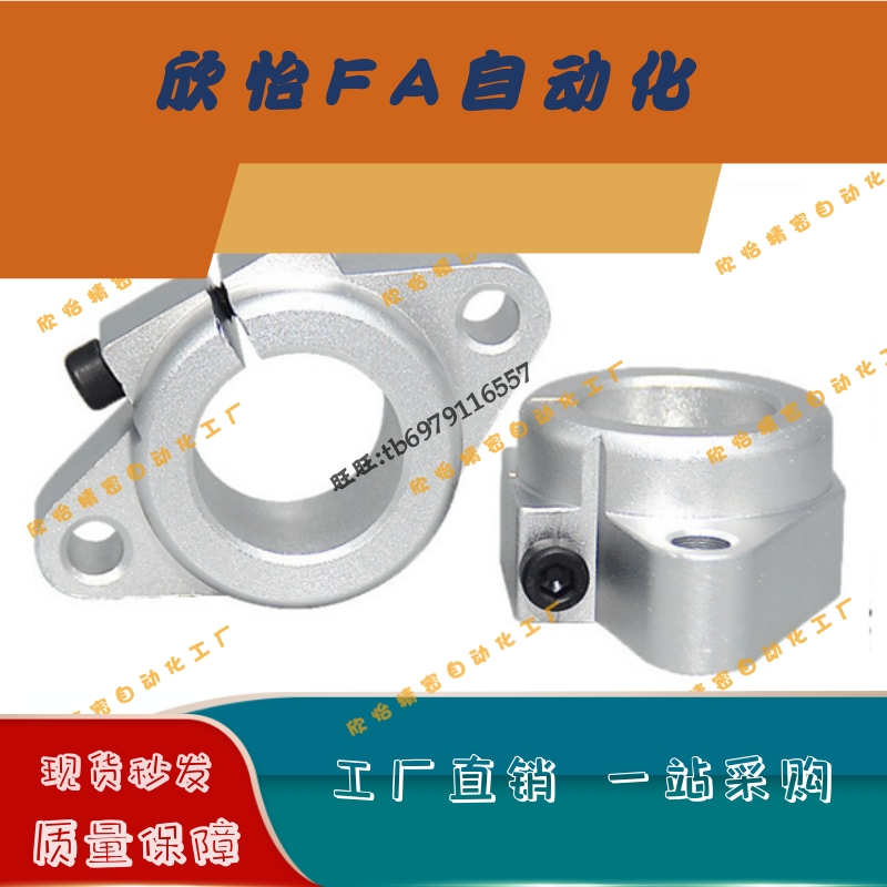 法兰式导向轴支座固定座C-SHFMQ8/10/12/13/16/20/25/30/35/40