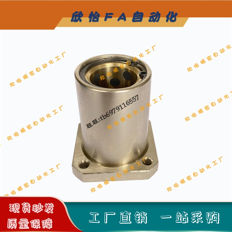 直线轴承LMK8 10 12 16 20 25 30 35 40 50 60UU方法兰石墨铜套