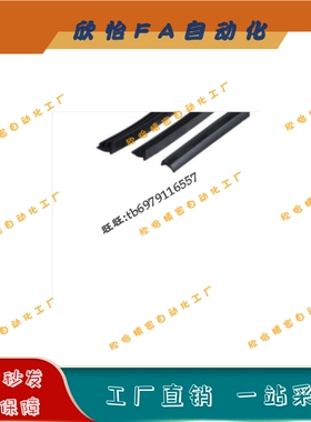 面板压条AML71-C浅灰色黑色专用配件封板部分20系列现货AML72-A-B