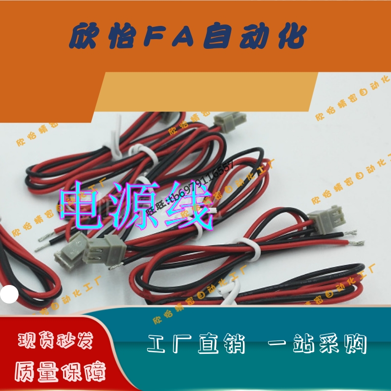 电磁阀SY线 SY3120 5120 7120插头线电源线 连接线 通用插头线