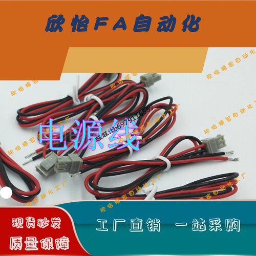 电磁阀SY线 SY3120 5120 7120插头线电源线 连接线 通用插头线