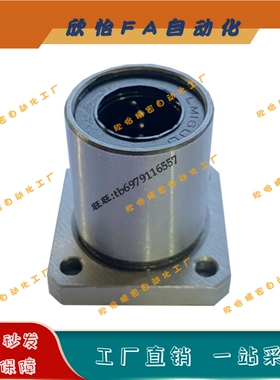 直线轴承KCMK/KCMKL-6 8 10 12 13 16 20 25 30 35 40 50方法兰型