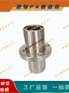 直线轴承LHMRW/LHMRWM6 8 10 12 13 16 20 25 30 35 40 50双衬型