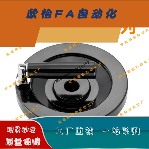 树脂实心手轮PHSK80/100/125/150/175/200-10/12/15/16