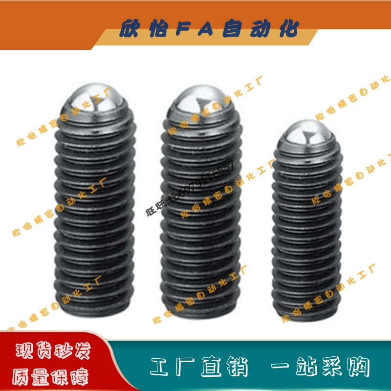 碳钢球头型内六角螺栓无弹簧锁紧螺丝RSM3/4/5/6-10.2/12.6/16.8