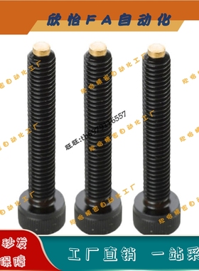 TDB06 碳钢杯头内六角黄铜止动螺丝CBCP3/4/5/6/8-10/15/20/30/40