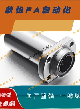 加长嵌入型带法兰直线轴承LHKIRNL10/LHKISNL12/LHKICNL16/20/25