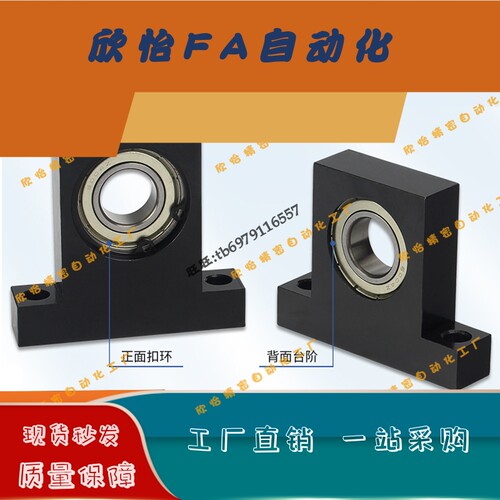 T型轴承座BGHKB/BGHK6800/6900/6000/6200/6801/6901/6001/6201ZZ