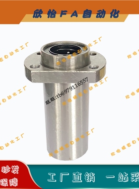 直线轴承LML21/22-d6d8d10d12d13d16d20d25d30d35d40d50切边法兰