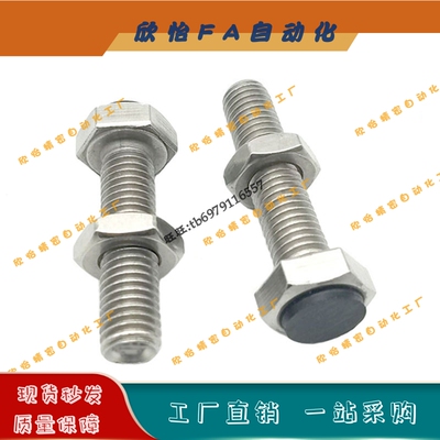 TDB71 限位螺丝SUST10/12-20/25/30/35/40/45/50止动60挡块螺栓70