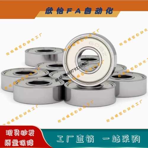不锈钢小径滚珠轴承C-SE636ZZ/678/688/698ZZ/608ZZ/628ZZ/638ZZ