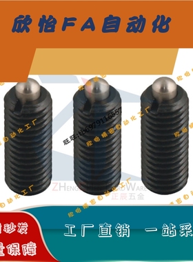 碳钢德标型弹簧柱塞GN616-3/4/5/6/8/10/12/16/20/24弹性定位顶销