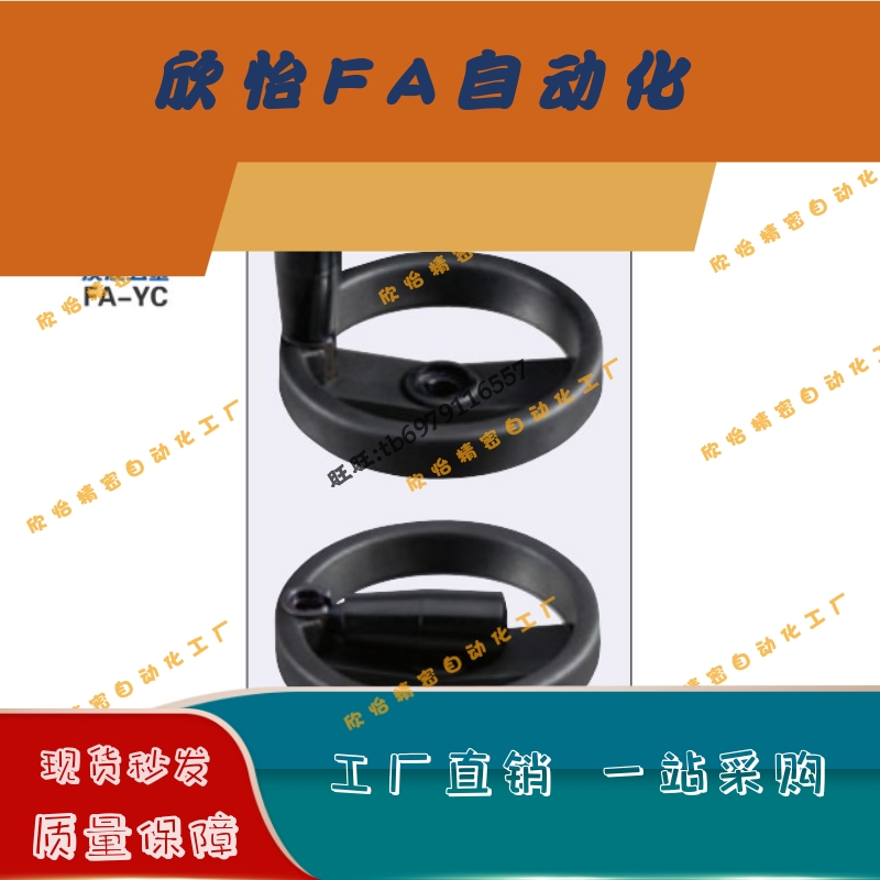 辐式手轮 C-PHSLN100/C-PHSLN125/C-PHSLN160/C-PHSLN200