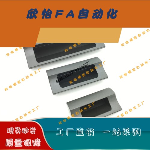 UWAUP70/90/110/140-B/W 塑胶暗式拉手 嵌入式隐藏扣手 把手