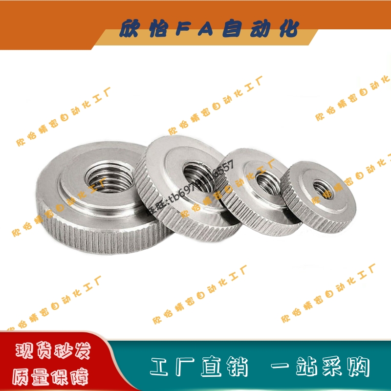 台阶型圆形滚花手拧旋钮螺丝NKMC3/4/5/6/8/10-8/10/12/14/16/18