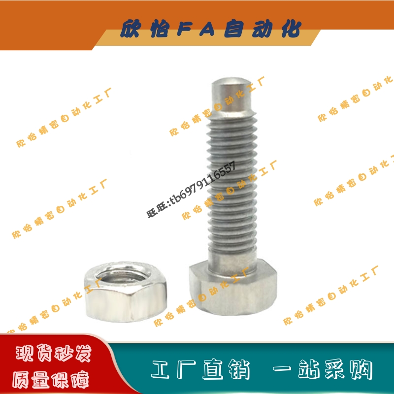 PBE02粗牙定位螺栓螺纹前端R型STBAM4/5/6/8/10/12-20/25/30/80