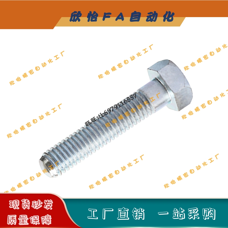 PAT01 粗牙 调整螺丝组件ANHN12/16/20-35/40/45/50/60/70/80/120