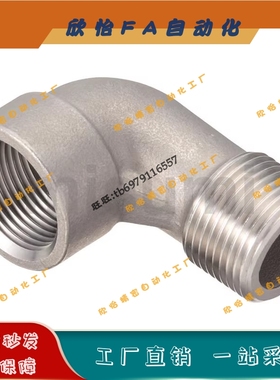 弯管接头SGPPEL SUTPEL6A/8A/10A/15A/20A/25A/32A/40A/50A不锈钢