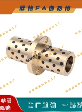 法兰一体型无油衬套MPCTZ20-40/MPCTZ20-50/MPCTZ25-60/30-70