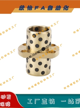 无油衬套MPCTZ30/35/40/50-70 80 100铜合金中间对边法兰一体型