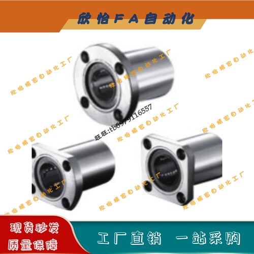 直线轴承SLHFS/SLHFSW8 10 12 16 20 25 30 35 40不锈钢304方法兰