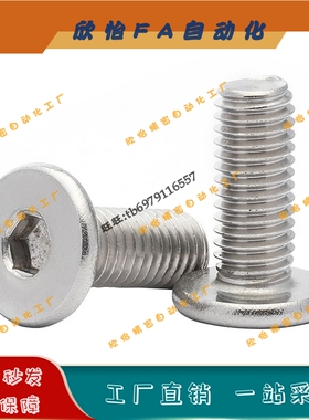 TAF52 粗牙304超短头内六角螺栓 CBSTS4-5/6/8/10/12/14/16/18/20