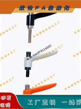 可调固定把手HAD06-M4/M5/M6-L12/L16/L20/L25/L32-E/J/Y