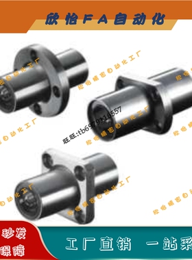 带法兰直线轴承LHMCD6/LHMCD8/10/12/13/16/20/LHMCD25/LHMCD30