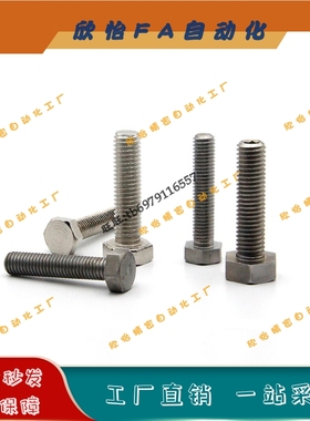 PBH22镀镍细牙螺纹标准型限位螺栓STRCN6/8-20/25/30/35/40/50/60