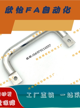 UWANY120 C-NUWANY120 U型实心侧装把手 箱体提手 XAG96/97-L120