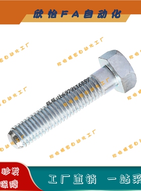 PAT01 镀锌粗牙调整螺丝组件ANHN4/5-15/20/25/30/35/40/45/50/60