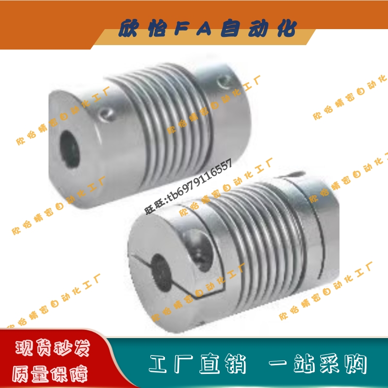铝合金波纹管型联轴器CPRC-20-32-5-5-6-6-6.35-7-7-8-8-9-10-10