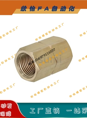 低压用拧入型接头SJSFS SJSRN6A/8A/10A/15A黄铜同径型螺纹接头