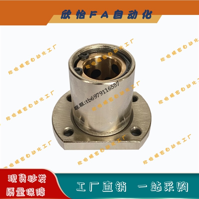 直线轴承LMH8 10 12 16 20 30 40 50UUTB双切边电镀石墨铜套