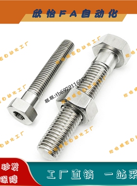 PAT11 粗牙调整螺丝组件ANHNS6/8/10-20/25/30/35/40/45/50/60/70