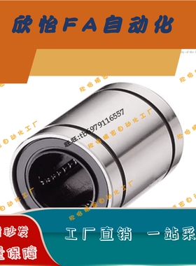 小外径薄壁紧凑型直线轴承单衬型LMK6 8 10双衬LMKW6 8 10 12 16