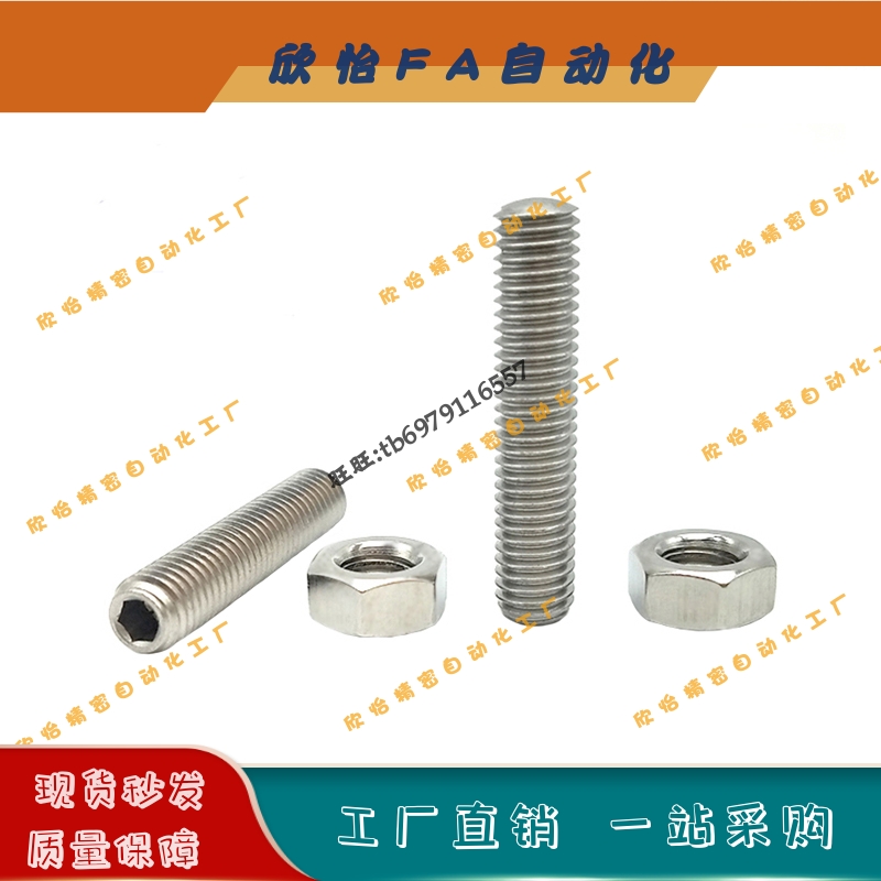 细牙六角孔型调整螺丝SANB/SANFB3/4-10/15/20/25/30/35/40/45/50