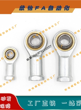 BNC01-SI5T/K-SI6T/K-SI8T/K-SI10T/K-SI12T/K-1-R-L杆端关节轴承