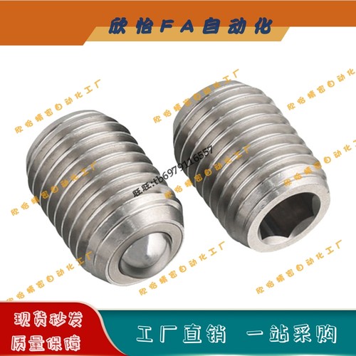 粗牙 螺纹固定型 钢珠滚轮 万向球 BCSBJ8/10/12/16/20 牛眼轴承