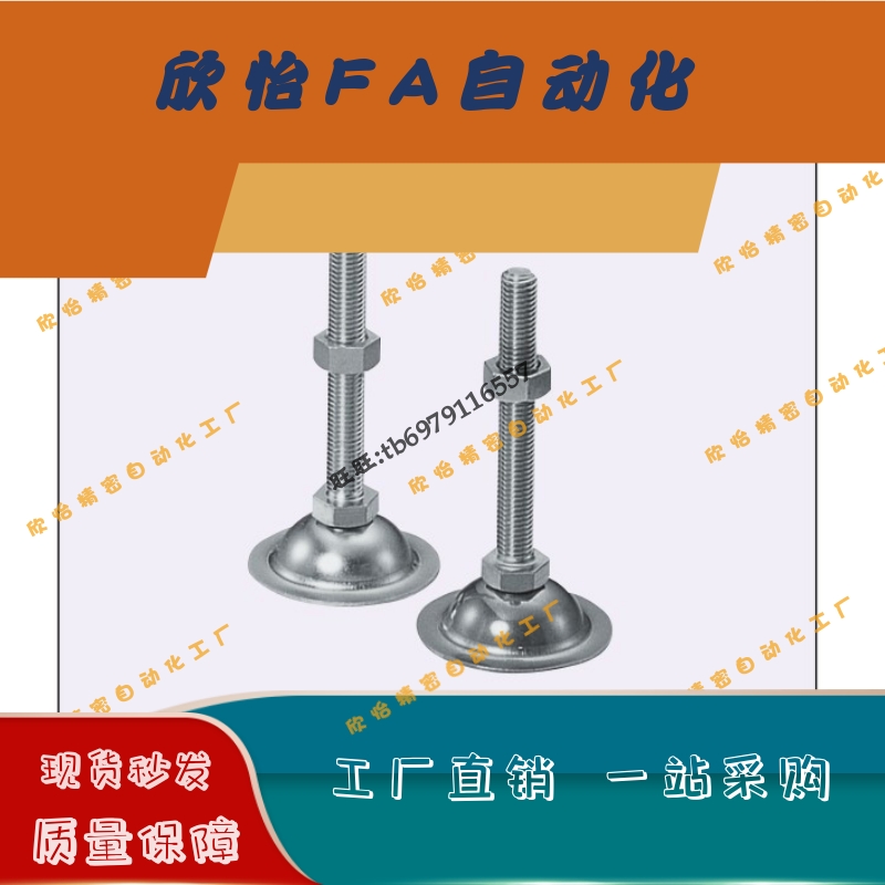 调整块 地脚NFJN5/6/8/10/12/16/20-50/60/75/100/130/150