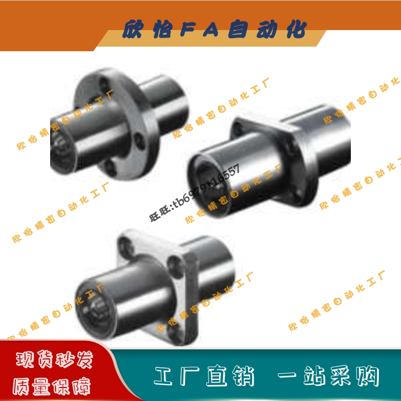 带法兰直线轴承LHMSD6/LHMSD8/10/12/LHMSD13/16/20/25/LHMSD30