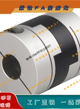 十字形联轴器DBT01-D20-d6-6-6.35-7-8-8-9.53-10-10-11-11-12-12