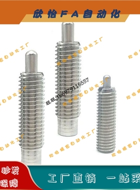 ZAP01不锈钢弹簧柱塞弹性顶丝PJLW3/4/5/6/8/10/12/16分度定位销