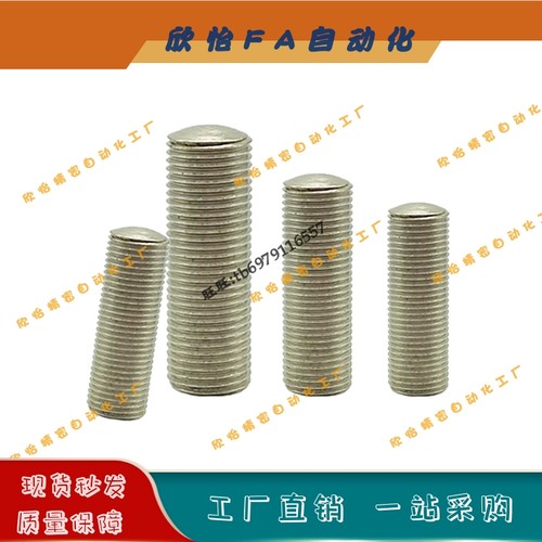 M调整螺丝细牙内六角孔型锁紧微调螺杆ANBM6/8-15/20/25/30/35/40