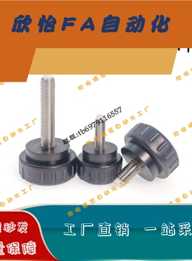 NBMP3/4/5/6/8-16/20/25带垫块旋钮胶头止动螺丝带挡块直纹把手