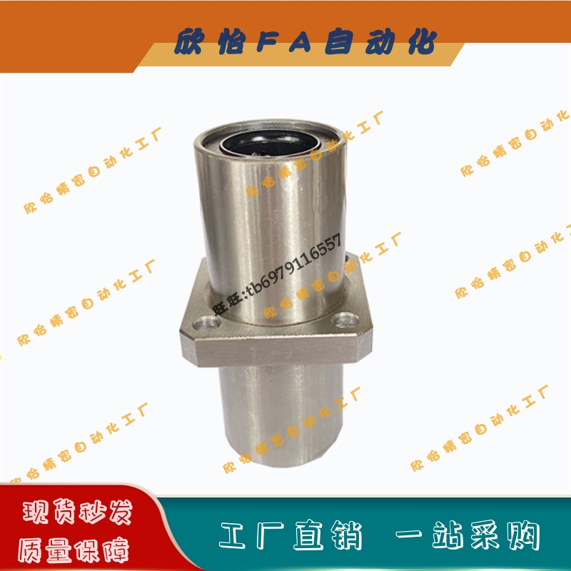 直线轴承LHMSD6 8 10 12 13 16 20 25 30电镀中型中间方圆法兰