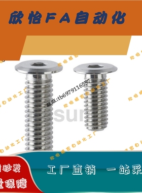 超薄头型内六角螺丝TAR11-M2M2.5M3-L3/L4/L5/L6/L8/L10/L12/L16