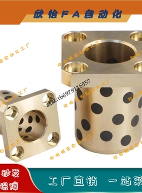 法兰一体型无油衬套MPTSZ13-20/MPTSZ13-25/13-30/MPTSZ13-35铜套