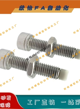 TDB22不锈钢内六角止动螺丝PSCB4/5/6/8/10-12/15/20/25/30/40/50