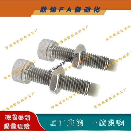 TDB22不锈钢内六角止动螺丝PSCB4/5/6/8/10-12/15/20/25/30/40/50